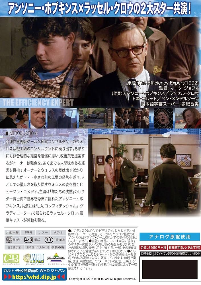 (未使用･未開封品)　ホワイト・プレジデント 敏腕経営コンサルタント [DVD] f4u0baa Amazon.co.jp: ホワイト・プレジデント 敏腕経営コンサルタント